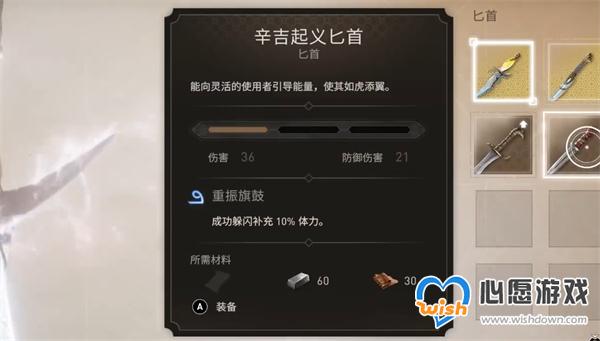 刺客信条幻景什么武器好用_wishdown.com