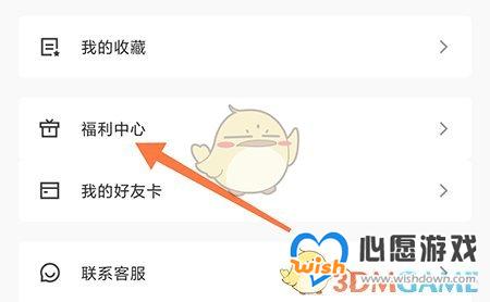 《图司机》领取红包封面方法_wishdown.com 《图司机》领取红包封面方法