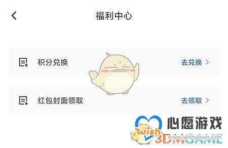 《图司机》领取红包封面方法_wishdown.com 《图司机》领取红包封面方法
