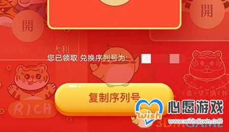 《图司机》领取红包封面方法_wishdown.com 《图司机》领取红包封面方法
