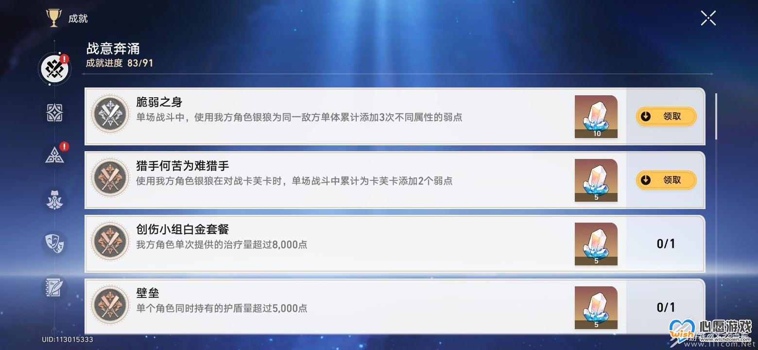 崩坏星穹铁道银狼成就怎么完成_wishdown.com