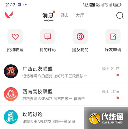 《无畏契约》夜市翻牌授权方法介绍_wishdown.com