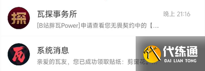 《无畏契约》夜市翻牌授权方法介绍_wishdown.com