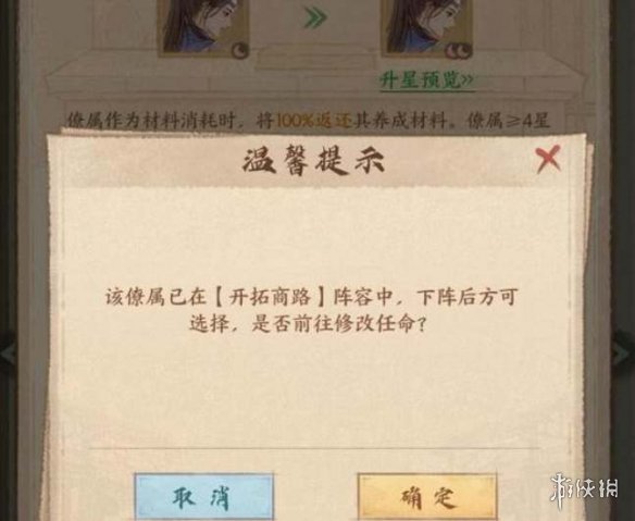 这城有良田开拓商路下阵攻略_wishdown.com