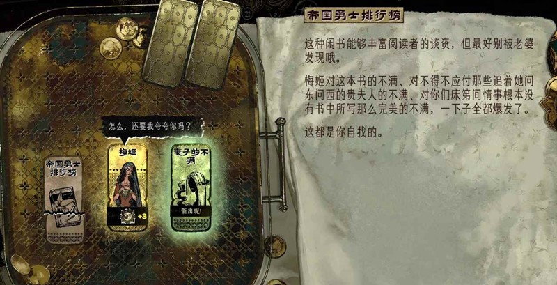 苏丹的游戏妻子的不满_wishdown.com