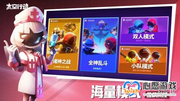 太空行动金水任务怎么做 金水任务攻略_wishdown.com 游侠网2