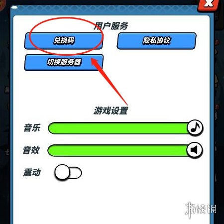 《飞吧龙骑士》兑换码有哪些_wishdown.com