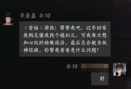 燕云十六声李晨鑫怎么结交_wishdown.com