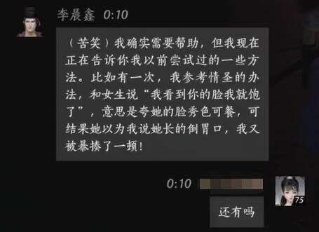燕云十六声李晨鑫怎么结交_wishdown.com