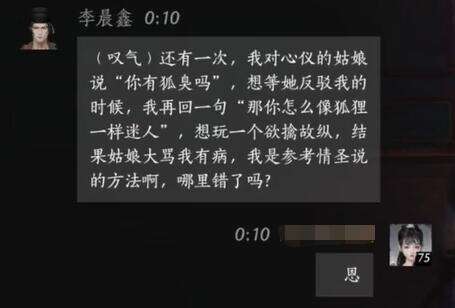 燕云十六声李晨鑫怎么结交_wishdown.com