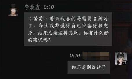 燕云十六声李晨鑫怎么结交_wishdown.com