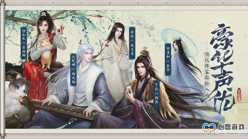 灵猫传花笺获取方法介绍_wishdown.com