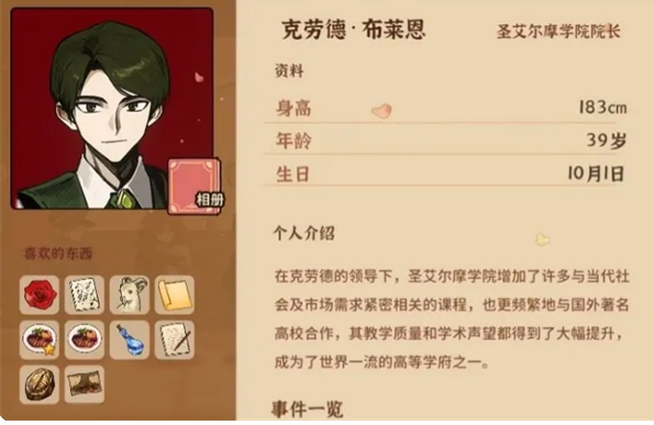 《火山的女儿:再度重逢》克劳德喜好与礼物获取方式_wishdown.com 《火山的女儿:再度重逢》克劳德喜好与礼物获取方式_wishdown.com