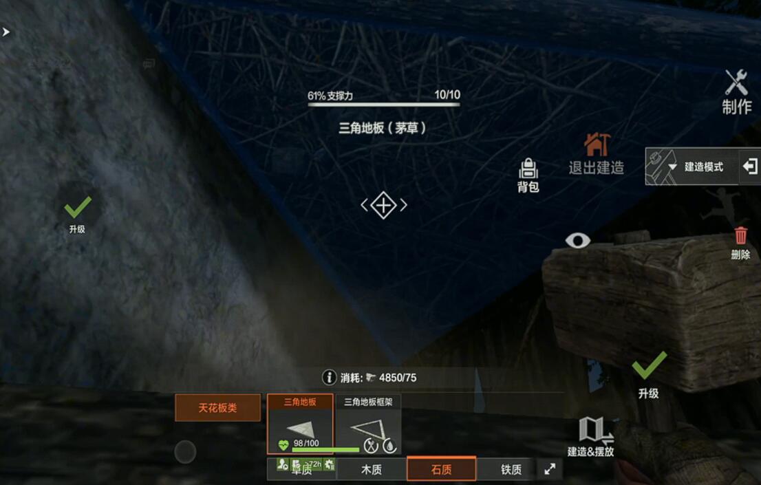 《失控进化》房子搭建攻略_wishdown.com
