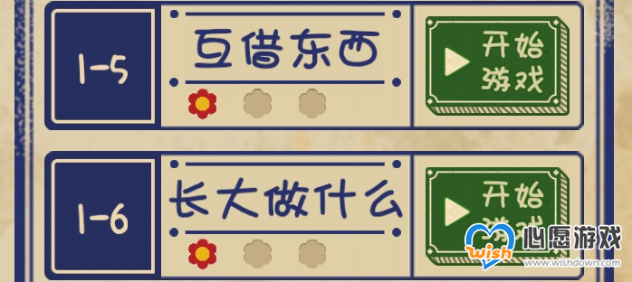 王蓝莓的幸福生活长大做什么选项及结局攻略_wishdown.com