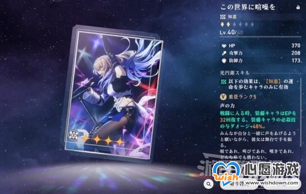 《崩坏星穹铁道》角色培养要素优先级分析_wishdown.com