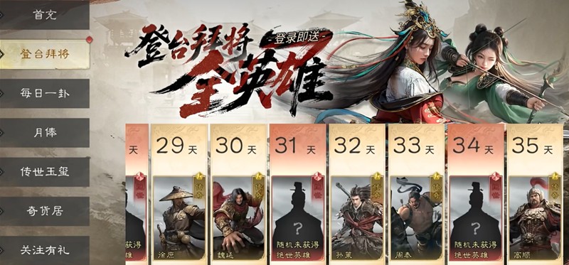 三国天下归心英雄怎么获得_wishdown.com 三国天下归心英雄怎么获得_wishdown.com