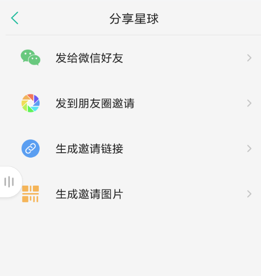 知识星球主动拉人技巧介绍_wishdown.com