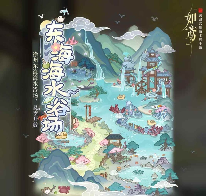 代号鸢如鸢东海海水浴场_wishdown.com