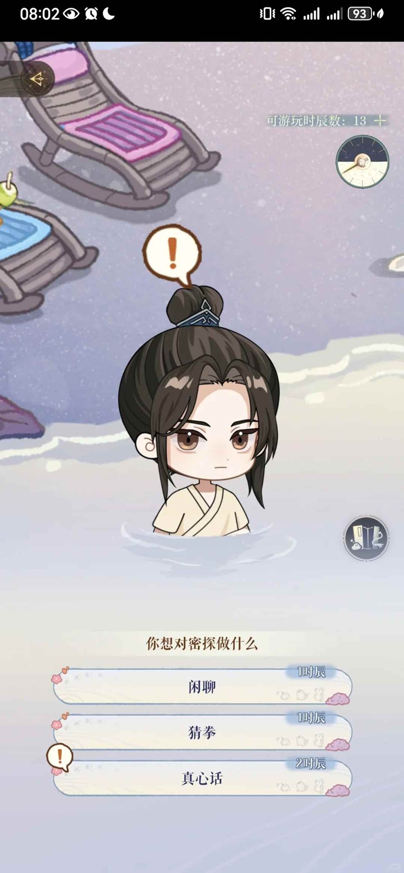 代号鸢如鸢东海海水浴场_wishdown.com