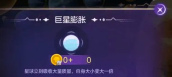 《球球大作战》吞噬宇宙玩法介绍_wishdown.com