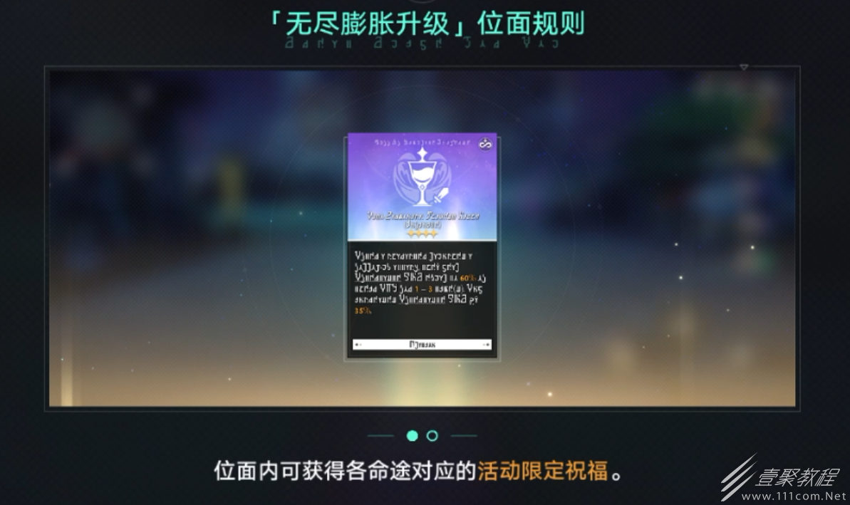 崩坏星穹铁道无尽位面第五位面通关方法_wishdown.com