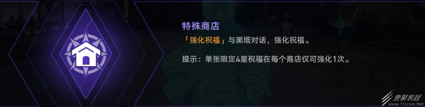 崩坏星穹铁道无尽位面第五位面通关方法_wishdown.com