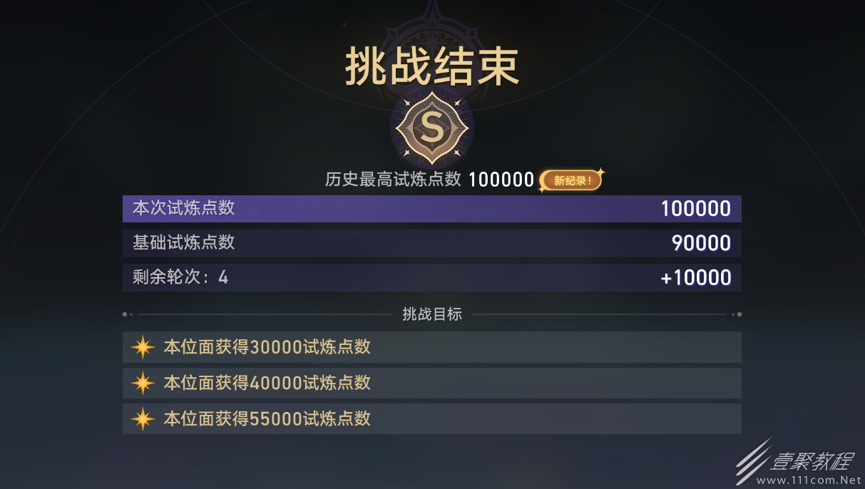 崩坏星穹铁道无尽位面第五位面通关方法_wishdown.com