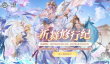三国志幻想大陆祈舞修行纪口令最新汇总
