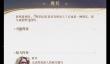 代号鸢噩梦BOSS配队打法技巧攻略大全