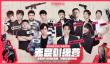 无畏契约首档真人秀开播？明星契约者集结，Amber单杀Uzi！