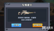 机甲大作战初始武器选择攻略