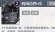 白荆回廊戍馆守卫第二天攻略