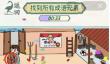 新编成语大全送贺礼通关攻略