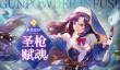 万象物语圣枪附魂抽取建议