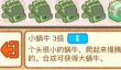 肥鹅健身房获得蜗牛方法一览