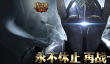 魔域手游爵位获取攻略一览
