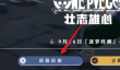 航海王壮志雄心逐梦终测资格获取方法一览