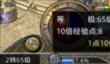 《原始传奇》新手玩法攻略