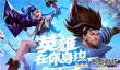 LOL手游破败为什么不能用