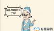 暴走英雄坛韦爵爷赌场选哪个