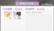 筑梦公馆开启第二章攻略一览