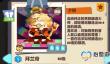 妙奇星球拜兰帝属性技能档案分享