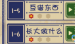 王蓝莓的幸福生活长大做什么选项及结局攻略