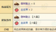 诺弗兰物语番茄酱怎么制作