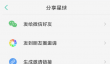知识星球主动拉人技巧介绍