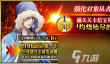 FGOC狗宝具本怎么样 强化本配置掉落详解