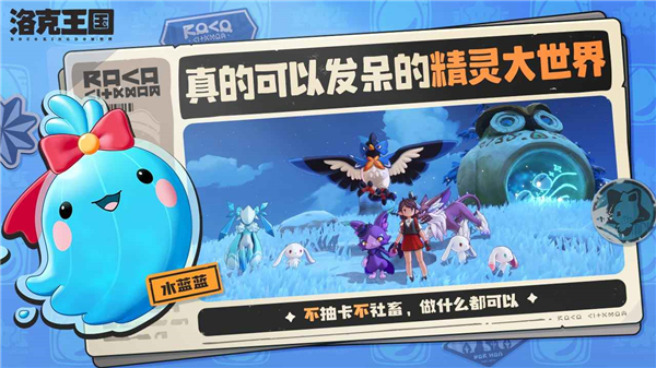 洛克王国世界PVP规则详解_wishdown.com