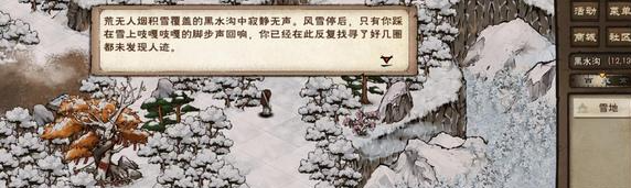 烟雨江湖残身破止任务完成方法_wishdown.com