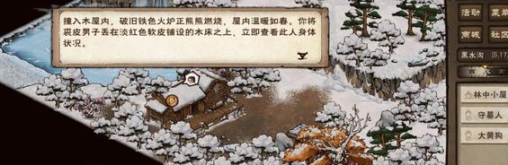 烟雨江湖残身破止任务完成方法_wishdown.com